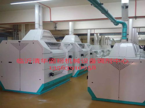 山東清華面粉機械設備調劑中心