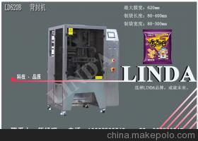 膨化食品包裝機械,休閑食品包裝機械,醫藥包裝機LD620B - 膨化食品包裝機械,休閑食品包裝機械,醫藥包裝機LD620B廠家 - 膨化食品包裝機械,休閑食品包裝機械,醫藥包裝機LD620B價格 - 佛山市聯達包裝機械 - 
