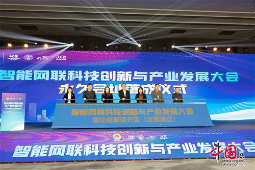 2023智能網(wǎng)聯(lián)科技創(chuàng)新與產(chǎn)業(yè)發(fā)展大會(huì)在成都經(jīng)開區(qū)舉行 技術(shù)開發(fā)驅(qū)動(dòng)網(wǎng)絡(luò)科技新浪潮